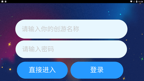 创游盒子 V1.0.0截图3