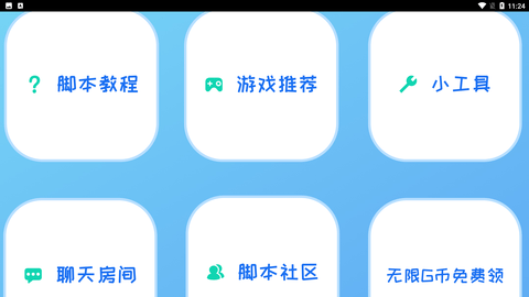 创游盒子 V1.0.0截图4