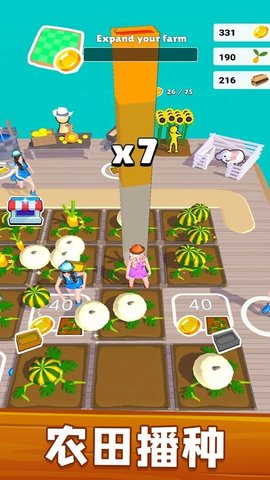 我的超级农场 V1.0.2截图1