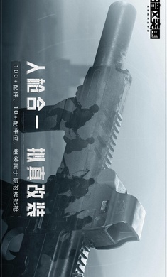 暗区突围 V1.0.118.118截图2