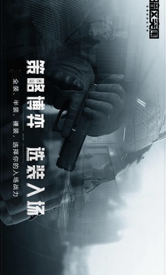 暗区突围 V1.0.118.118截图3