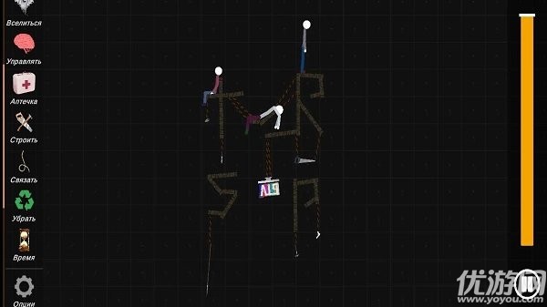 火柴人模拟沙盒 V0.9.3截图2
