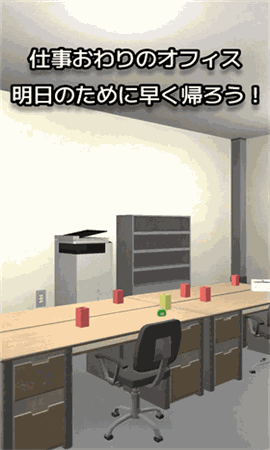 逃离可怕的老板 V1.0.4截图3
