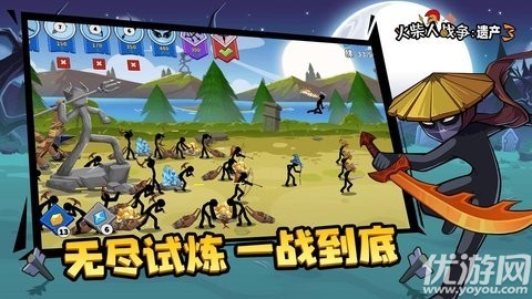 火柴人战争遗产3 V2022.1.185截图1