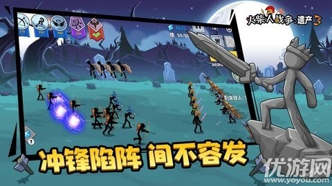 火柴人战争遗产3 V2022.1.185截图3