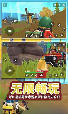 刺激吃鸡战地 V1.0截图1