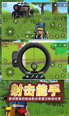 刺激吃鸡战地 V1.0截图3