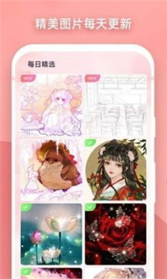 梦幻涂色书 V1.2.4截图1