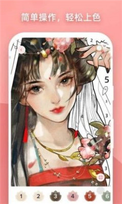 梦幻涂色书 V1.2.4截图3