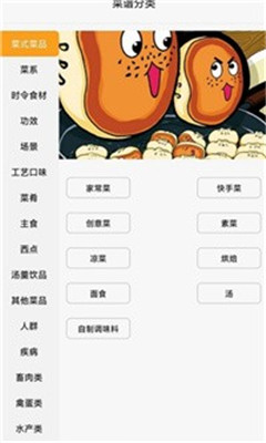 星厨烹饪记 V6.0.3截图1