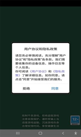 怪物勇士大战 V1.0截图2