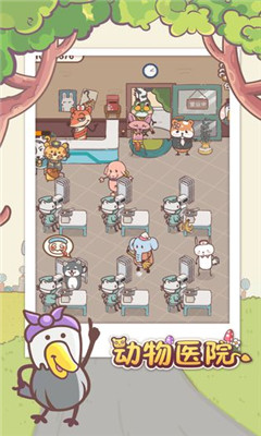 动物医院 V1.0.0.0205截图2