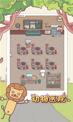 动物医院 V1.0.0.0205截图3