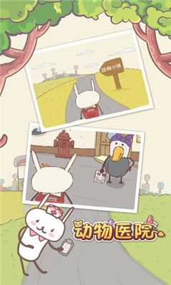 动物医院 V1.0.0.0205截图4