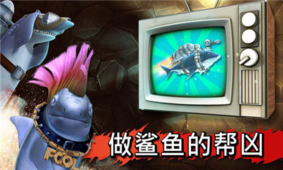 饥饿鲨鱼进化 V3.7.2.0截图2