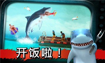 饥饿鲨鱼进化 V3.7.2.0截图3