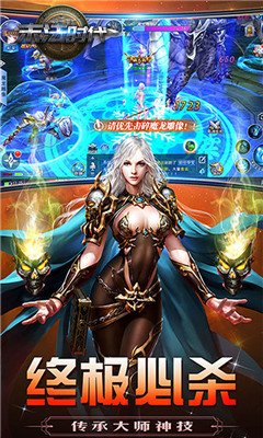 末法时代超V打金版 V1.4.0截图1