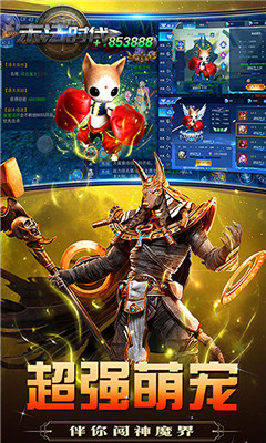 末法时代超V打金版 V1.4.0截图3