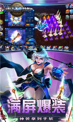 末法时代超V打金版 V1.4.0截图4