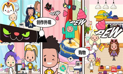 米加小镇世界 V1.4截图1
