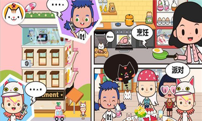 米加小镇世界 V1.4截图2