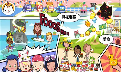米加小镇世界 V1.4截图4