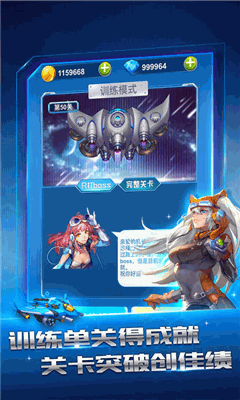 全民飞机大战 V1.0.83截图1