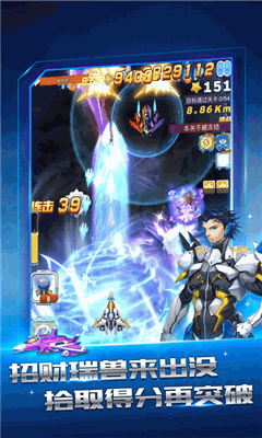 全民飞机大战 V1.0.83截图2