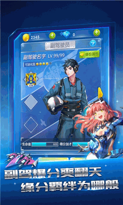 全民飞机大战 V1.0.83截图3