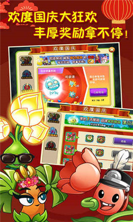 植物大战僵尸2高清 V2.3.2截图2