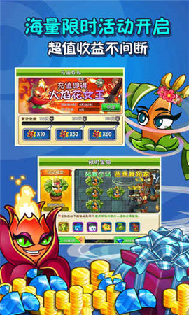 植物大战僵尸2高清 V2.3.2截图4
