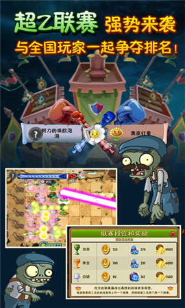植物大战僵尸2高清 V2.3.2截图5