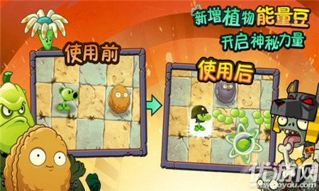 植物大战僵尸2功夫世界 V2.2.7截图2