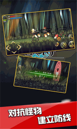 恶战最终防线 V0.5.3截图2