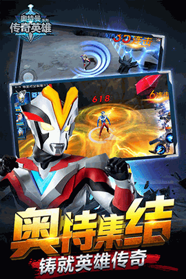 奥特曼传奇英雄 V1.1.5截图1