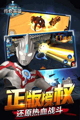 奥特曼传奇英雄 V1.1.5截图2