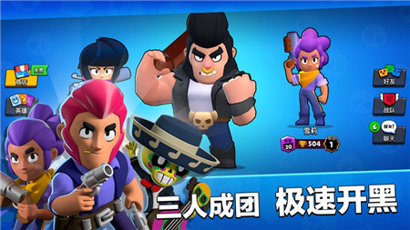 荒野乱斗 V27.315截图2