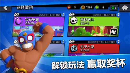 荒野乱斗 V27.315截图4