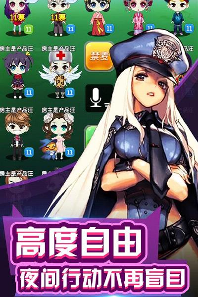 无间道谁是卧底 V1.2.0截图1