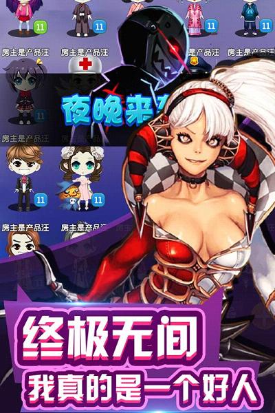 无间道谁是卧底 V1.2.0截图4