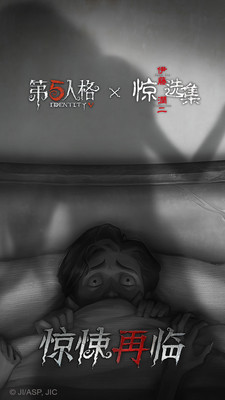 第五人格 V1.5.76截图2