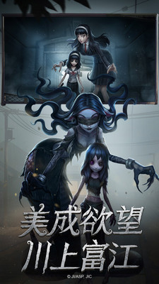 第五人格 V1.5.76截图3