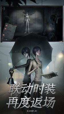 第五人格 V1.5.76截图4