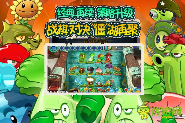 植物大战僵尸全明星 1.0.65截图1