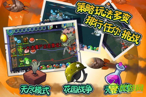 植物大战僵尸全明星 1.0.65截图2