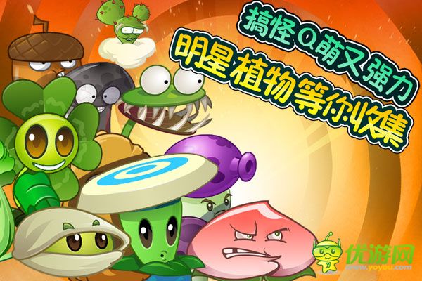 植物大战僵尸全明星 1.0.65截图4