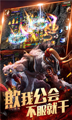 烈焰龙城三 V8.5截图2