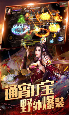 烈焰龙城三 V8.5截图3