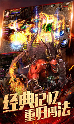 烈焰龙城三 V8.5截图4