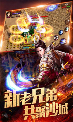 烈焰龙城三 V8.5截图5